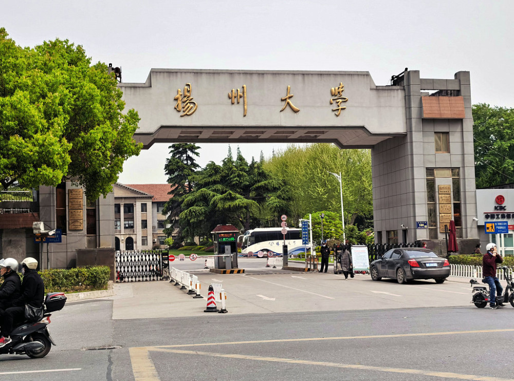 扬州大学