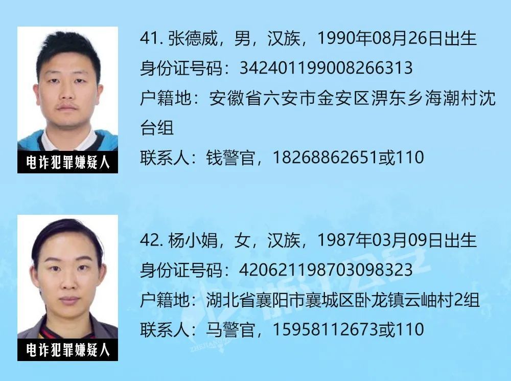 高清无码!警方公开通缉50名在逃疑犯,广西一位00后女子也在名单上!