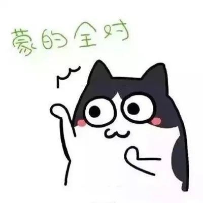 潮图表情包:2021高考高分加油表情