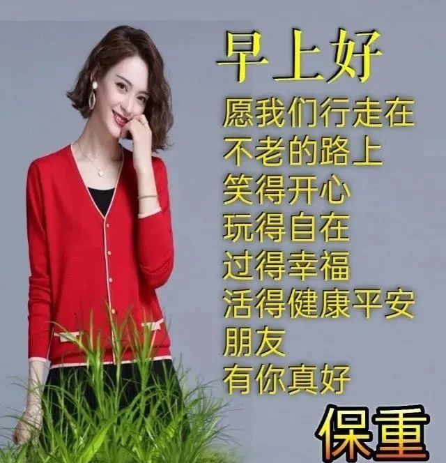 最新创意好看的的亲人朋友早上好免打字图片暖心的早安问候祝福语图片