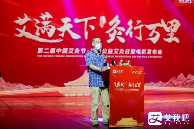 第二届中国艾灸节·世界公益艾灸日暨电影发布会圆满成功