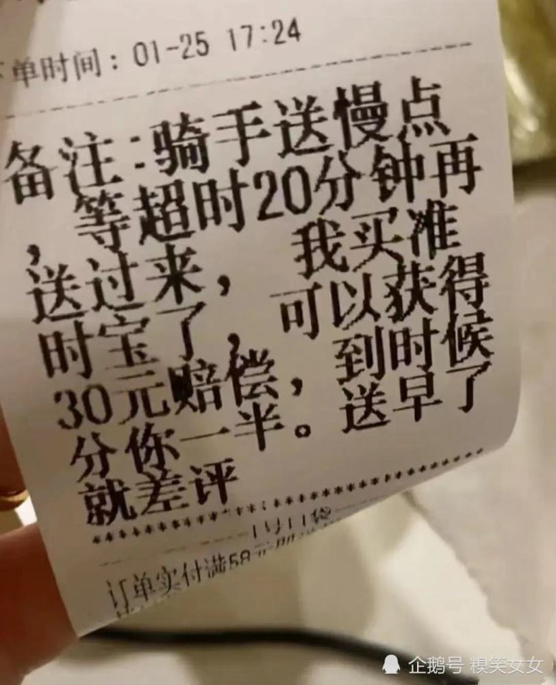 搞笑趣图:今天刚上班接到的第一单,该怎么做才好