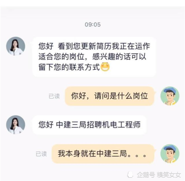 搞笑趣图:今天刚上班接到的第一单,该怎么做才好