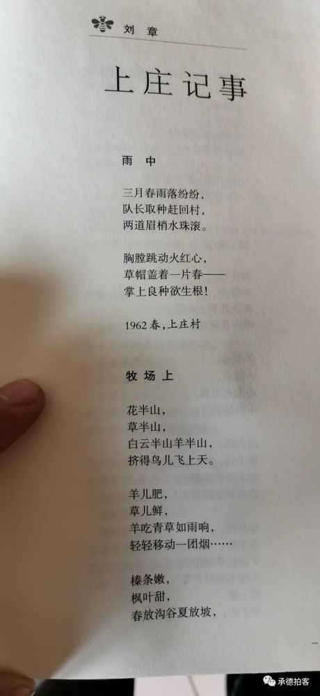 山清水秀曲谱_山清水秀头像(3)