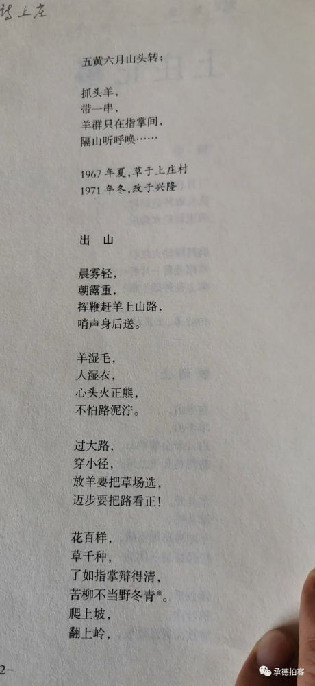 山清水秀曲谱_山清水秀头像(3)