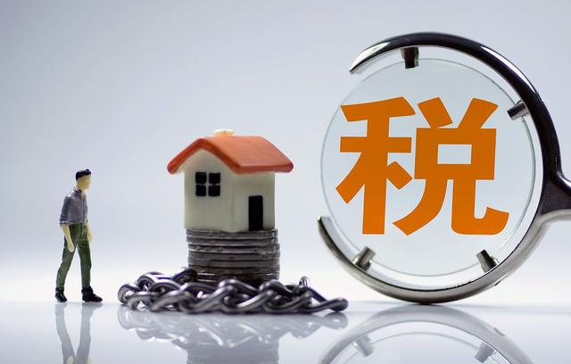 房产税没来,"这个税"却先来?2类人受新规影响!愿你不