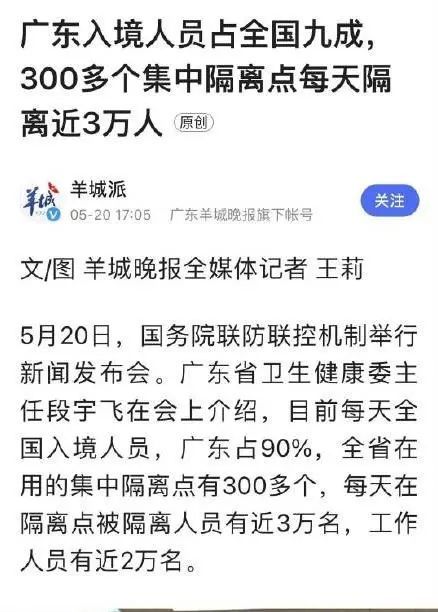 【广州疫情源头已查明
 ,广州疫情源头已查明了吗】