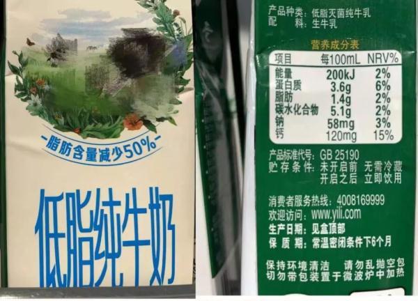 科普|如何通过食品标签判断牛奶品质?