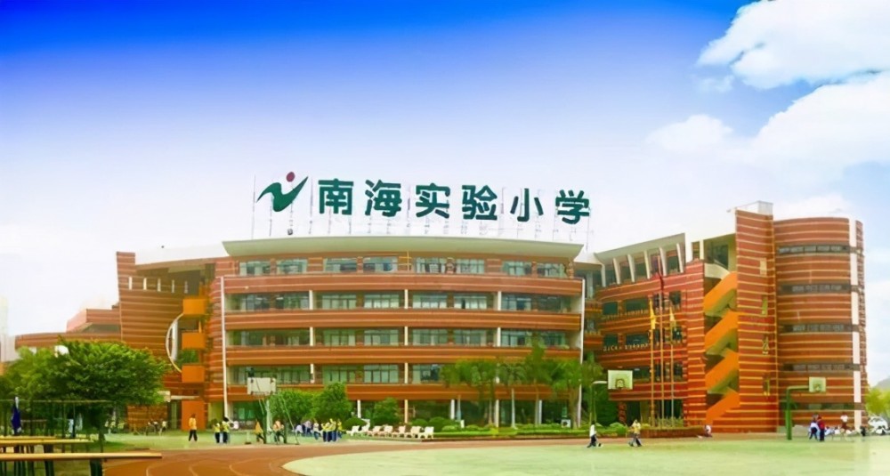 1,禅城区:佛山实验学校小学部实力最强,接下来就是同济小学,佛山第九