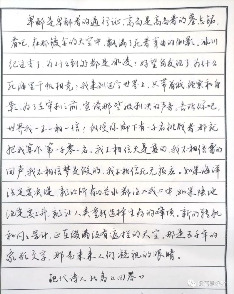 钢笔练字简谱_钢笔字帖练字图片(3)