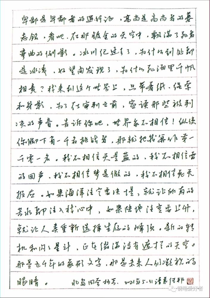 钢笔练字简谱_钢笔字帖练字图片(3)