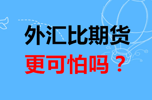 淘宝显示交易关闭交易风险_炒外汇有什么风险_外汇交易风险控制