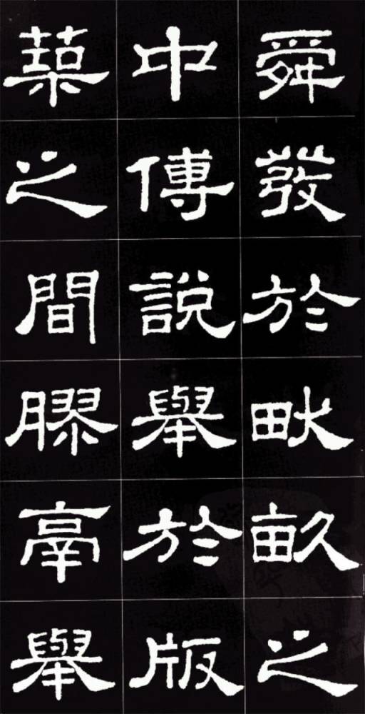 史晨碑集字《孟子,隶书之美尽现于此!