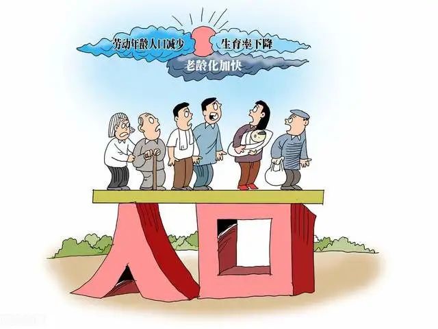 农村人口政策_三孩政策来了,农村人口将会增长