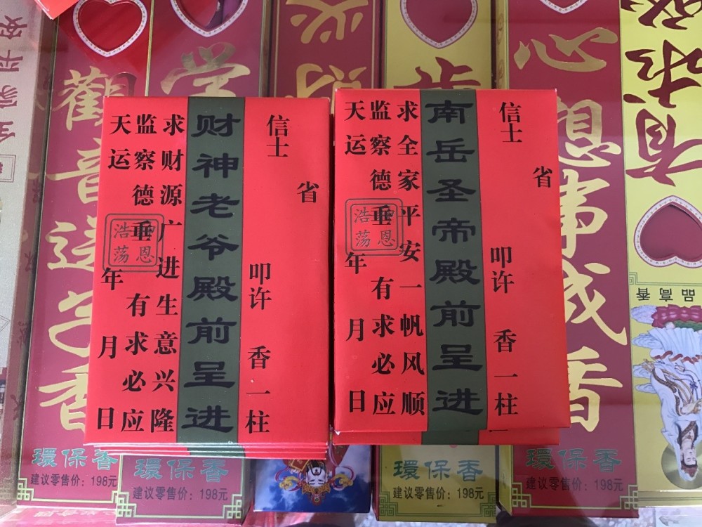 记衡阳南岳大庙旅游攻略—心有所想,盼有所望