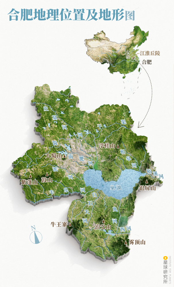 01 江淮小邑 合肥 位于安徽省中部 处江淮丘陵之地 (合肥地理位置及地