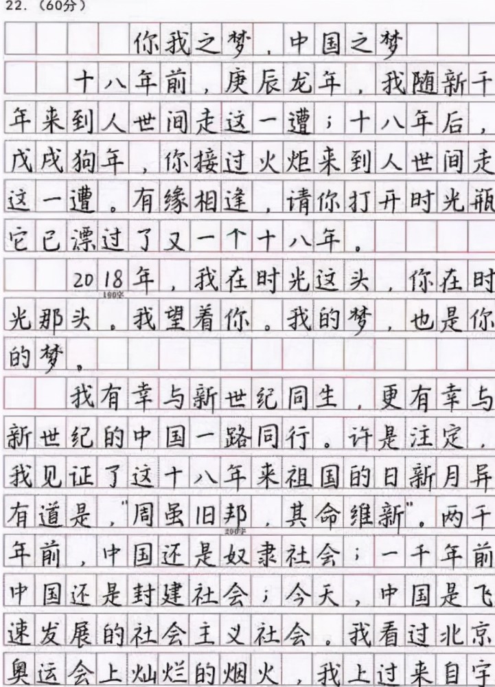 小学生字体堪比"印刷体,老师赞不绝口,自律的人生到底有多酷