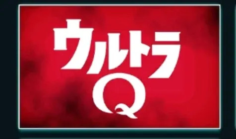 奥特怪兽决斗驯兽师全怪兽图鉴61奥特q篇