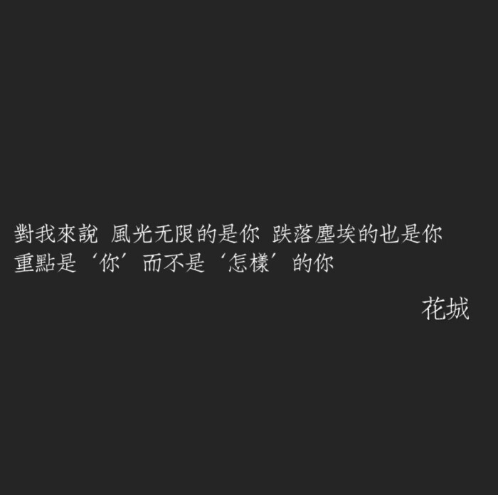 一厢情愿就得愿赌服输