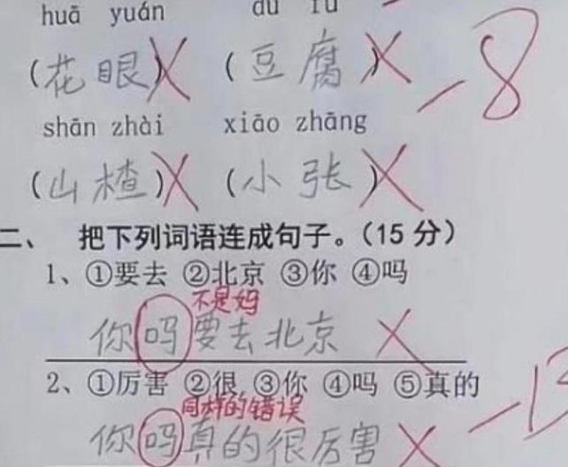 小学生"奇葩"试卷走红,老师看了直拍桌子,佩服你的想象力