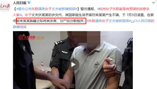 杭州杀妻分尸案开庭,杀妻理由曝光,发现这类男人太危险