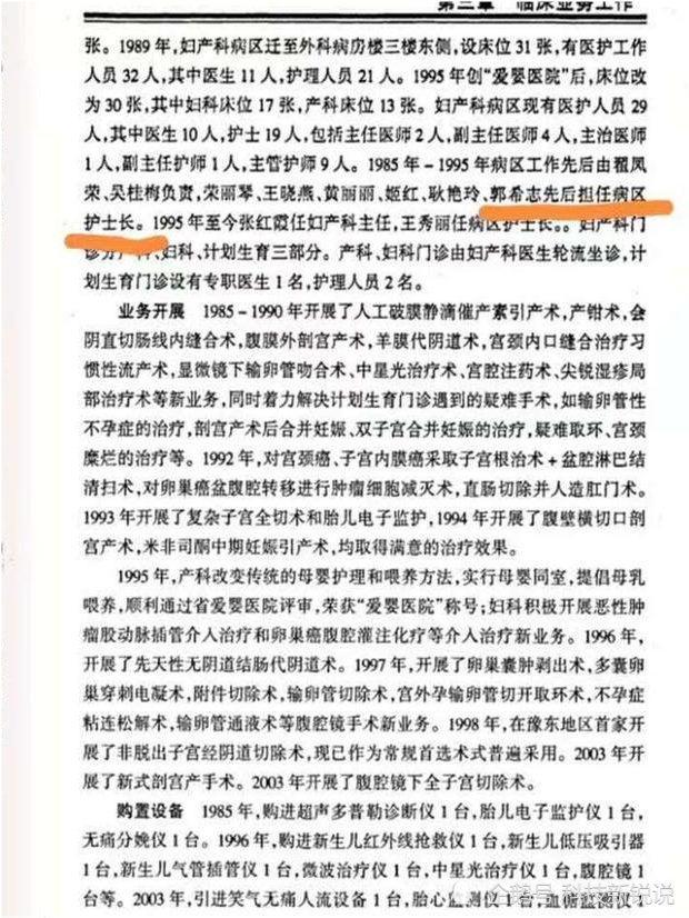 错换人生,王丽华情况属实,郭希志身份成谜,许敏病历"失联"