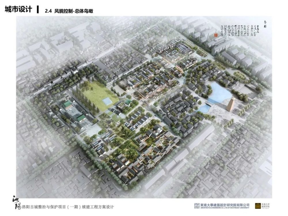 洛阳老城区要大变样