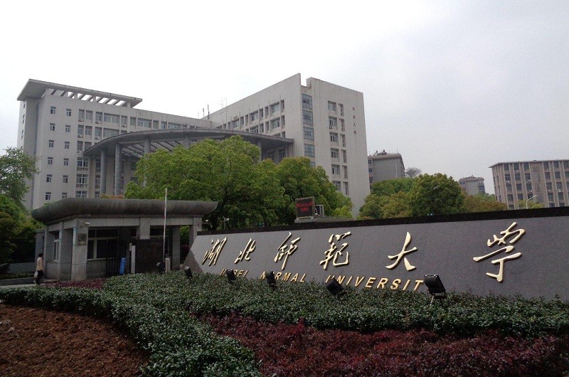 湖北师范排名_湖北师范大学
