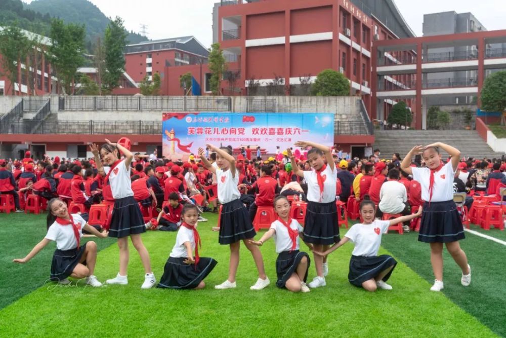 花垣芙蓉学校:六一儿童乐园!