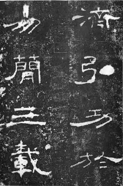 孔宙碑字帖高清大图,孔宙碑特点,孔宙碑赏析,孔宙碑艺术特色