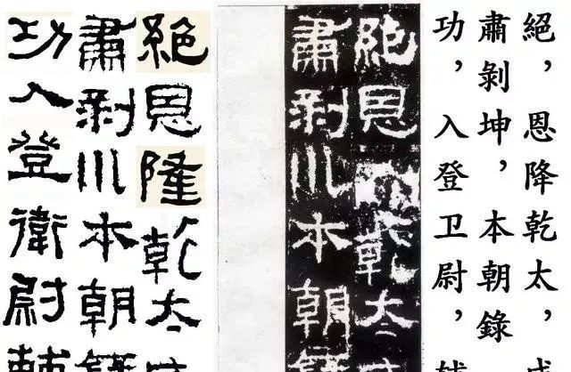 岱庙三大书法名碑,汉隶衡方碑原拓 补缺版 释文