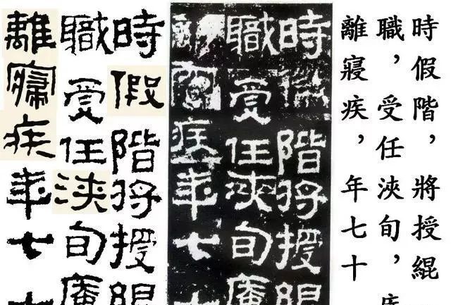岱庙三大书法名碑,汉隶衡方碑原拓 补缺版 释文