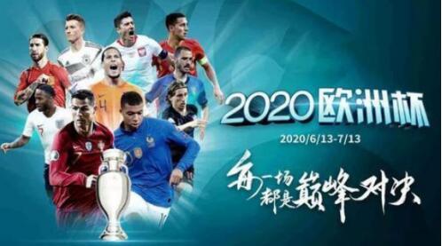 〖2021年欧洲杯足球比赛时间2021年欧洲杯足球联赛〗