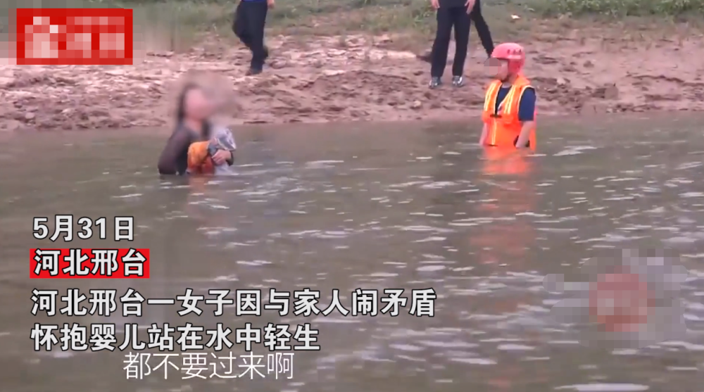 再过来就把他淹死 河北女子欲抱婴儿跳河轻生,消防队员紧急救援