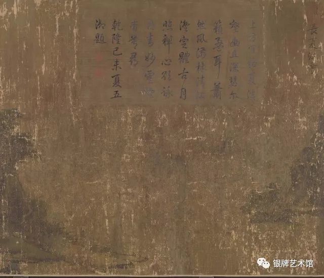 《长夏江寺图》 李唐(北宋)-中国名画语音鉴赏(七十五)