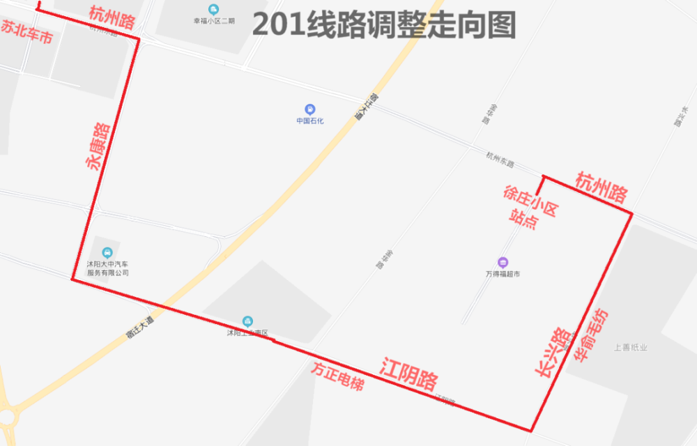 沭阳公交线路调整