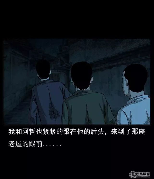 民间诡异漫画《养鬼》:肚里住着个恶鬼!