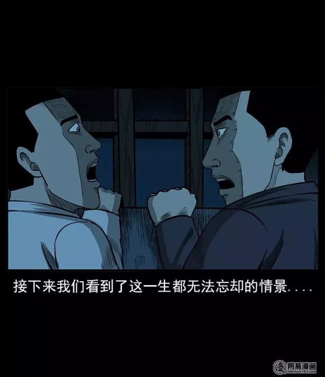 民间诡异漫画《养鬼》:肚里住着个恶鬼!