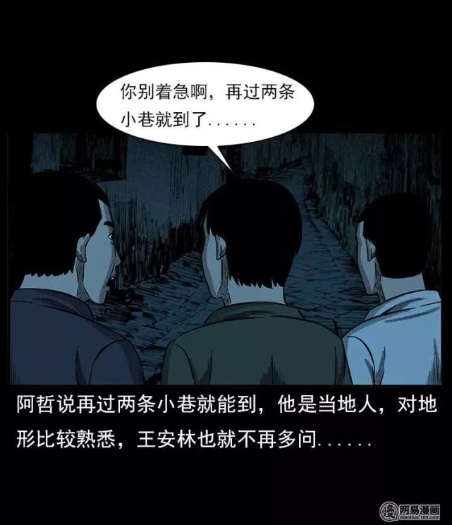 民间诡异漫画《养鬼》:肚里住着个恶鬼!