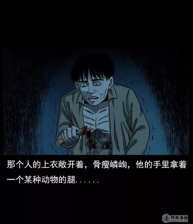 民间诡异漫画《养鬼》:肚里住着个恶鬼!
