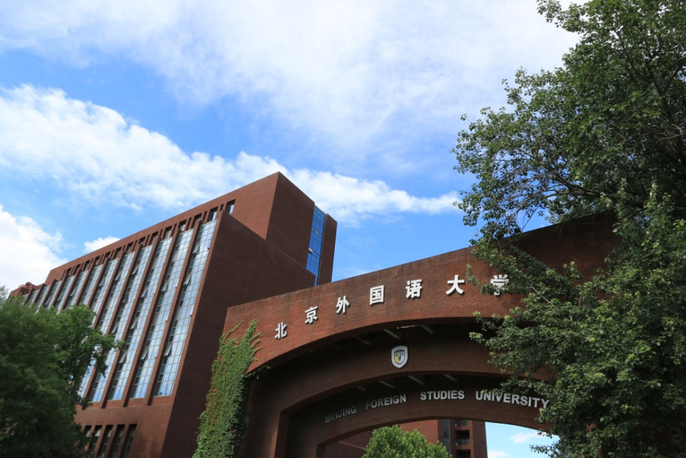 北京外国语大学英语语言文学2022考研经验及备考指导