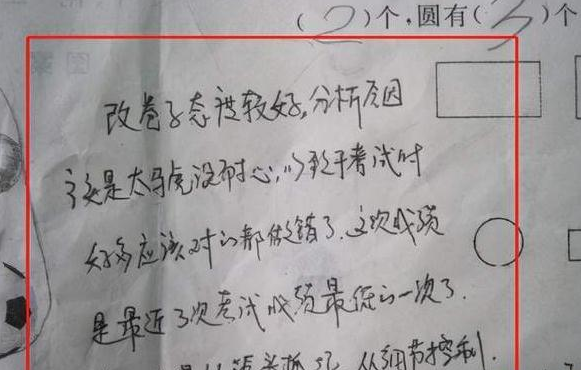 试卷上的"家长签字"走红,老师看后很佩服,难怪学生成绩那么好