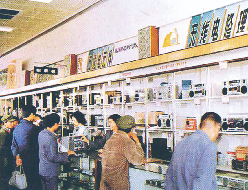 20世界80年代的上海市场百货大楼家电柜台