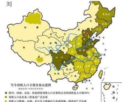 中国姓氏分布图曝光:看看你的家族,在中国哪里人最多!