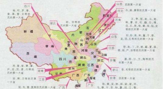 中国姓氏分布图曝光:看看你的家族,在中国哪里人最多!