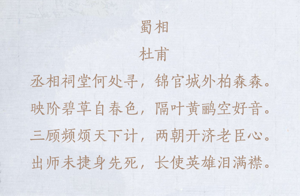 唐诗中最经典的10首七言律诗,篇篇都是千古名篇