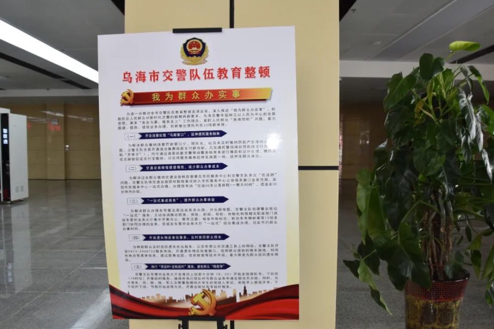 乌海车管所多措并举确保我为群众办实事公安交管12项便利措施精准落地