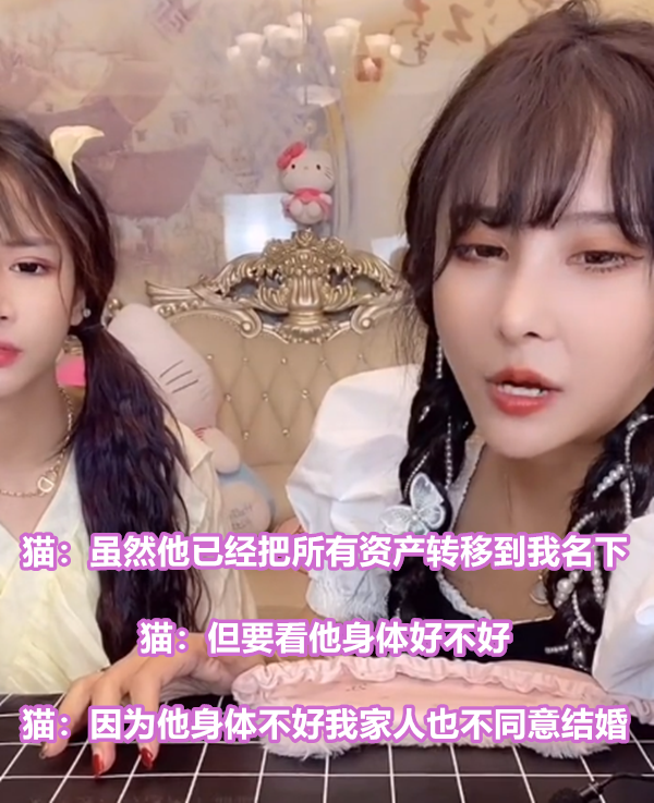 辛巴爱徒猫妹妹自曝将结婚!姐弟恋4年,曾因男方不能生育而分手