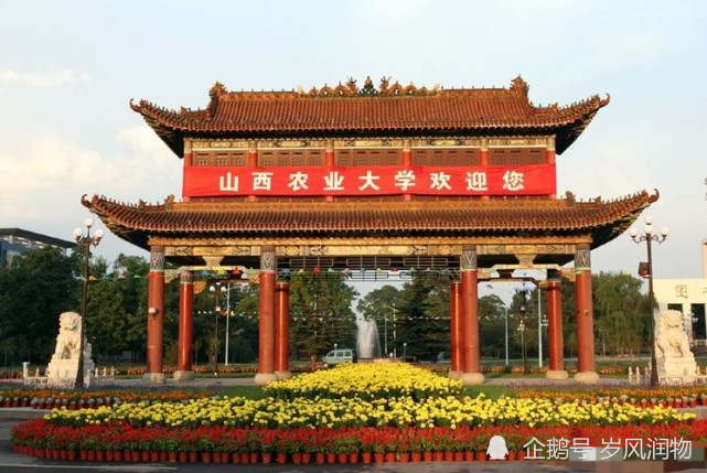 国家重点实验室|山西农业大学|太谷县|山西|河南农大|太原理工大学