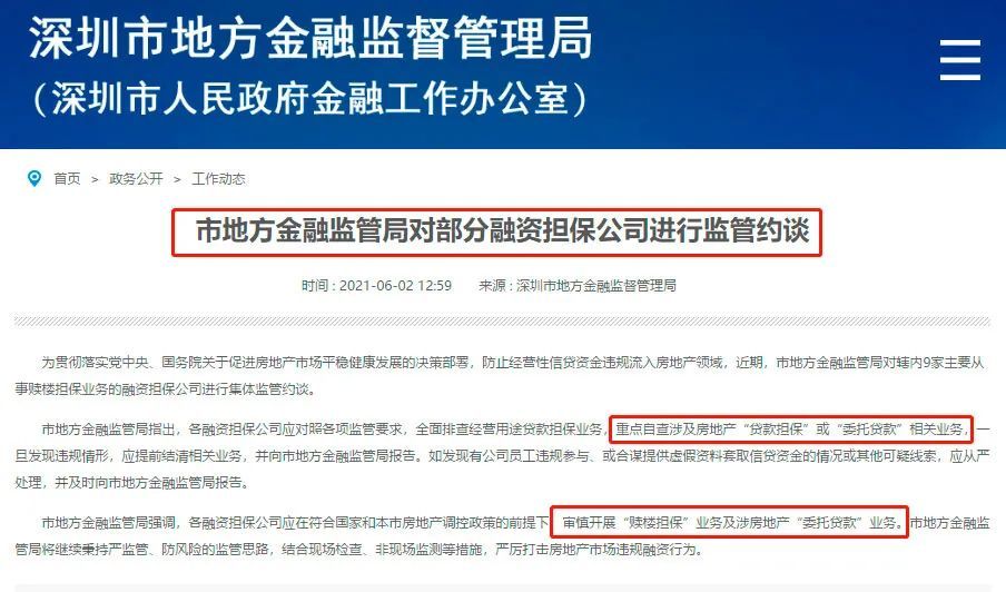 深圳担保公司排名_深圳担保集团有限公司(3)